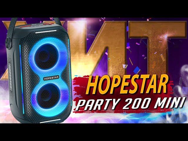 Обзор колонки HOPESTAR Party 200 mini