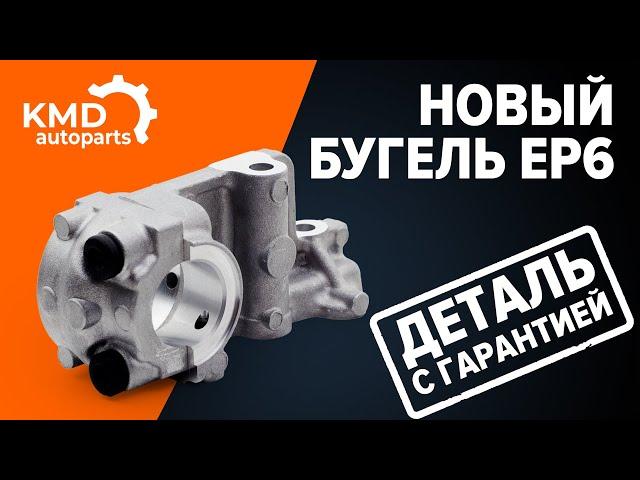 Новая постель распредвала EP6 Бугель EP6 Шейка EP6