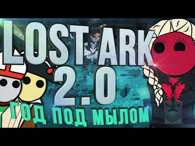 LOST ARK 2.0 Обзор. Изменения/Донат/Кидалово игроков(?) [ЗаБугром]