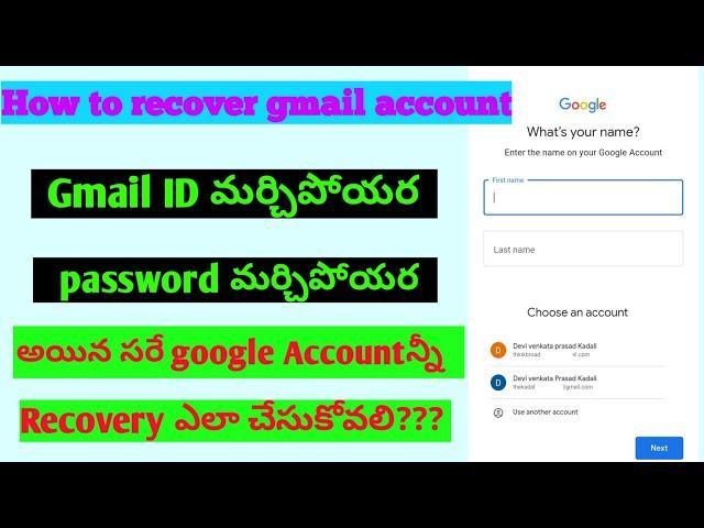 How to recover gmail account and gmail account password telugu || recover gmail account in 2023|