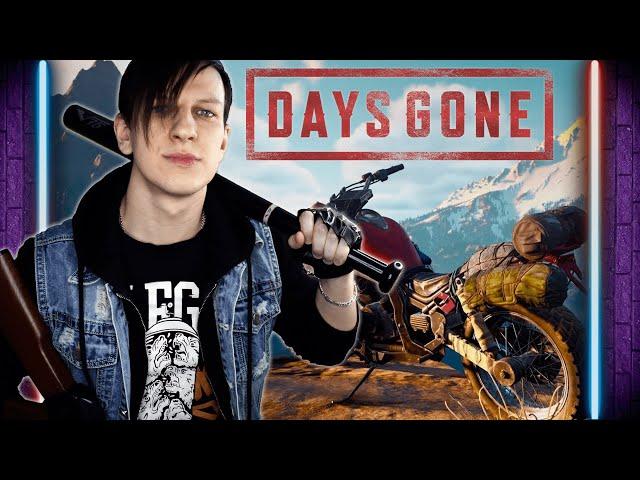 DAYS GONE ОБЗОР. СТОИТ ЛИ ИГРАТЬ в 2022 году ?