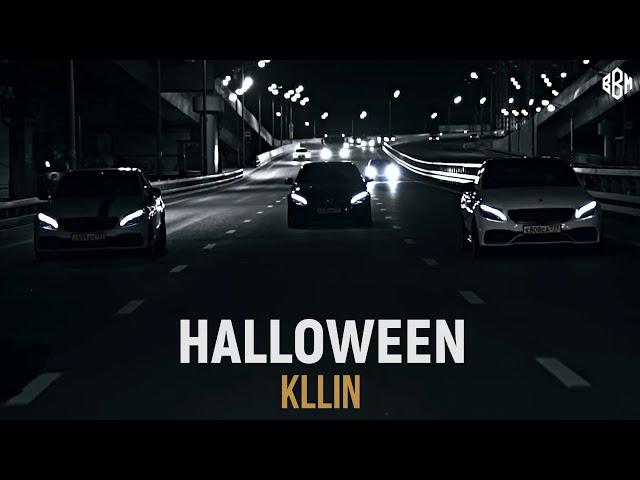 KLLIN - HALLOWEEN (ПРЕМЬЕРА 2022)