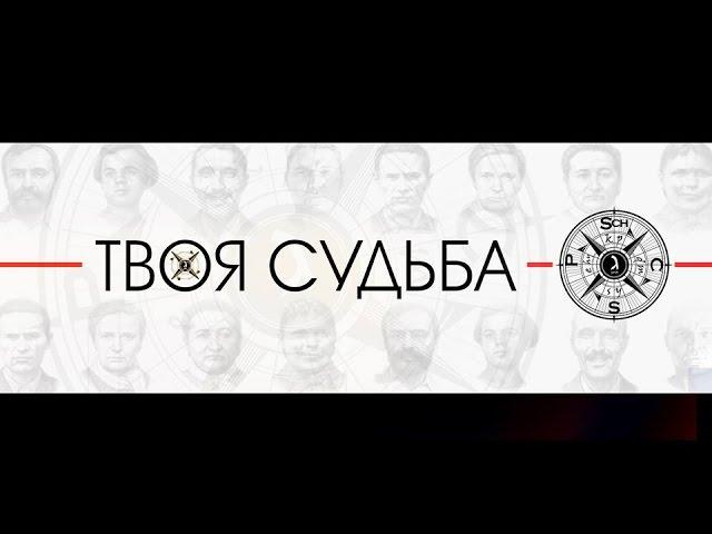 Судьбоаналитическая терапия. Перевод книги Сонди. Лопатюк И.И.