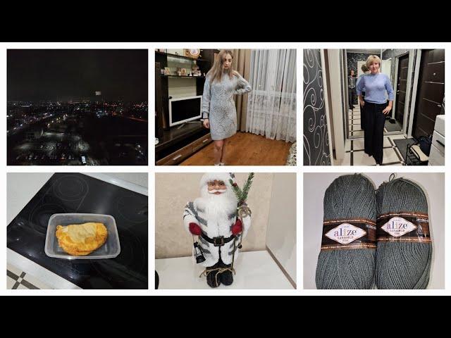 VLOG 17.11.2024 г Вязаное платье/ Ночной город/ Пряжа/ Товары к Новому году/ Наши покупки/ Обновка