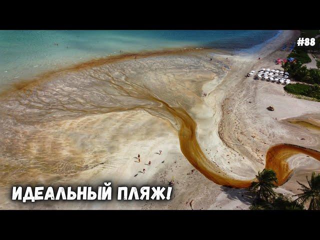 После этих пляжей тебе не захочется других!  Марагожи. Велопутешествие #88