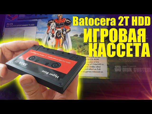 Аудио кассета с эмуляторами. Переносной игровой комбайн на системе Batocera. 2 терабайта игрушек