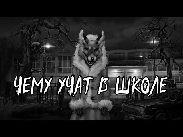 Лиса Алиса - Чему учат в школе (AI Cover) // Tiny Bunny | Клип