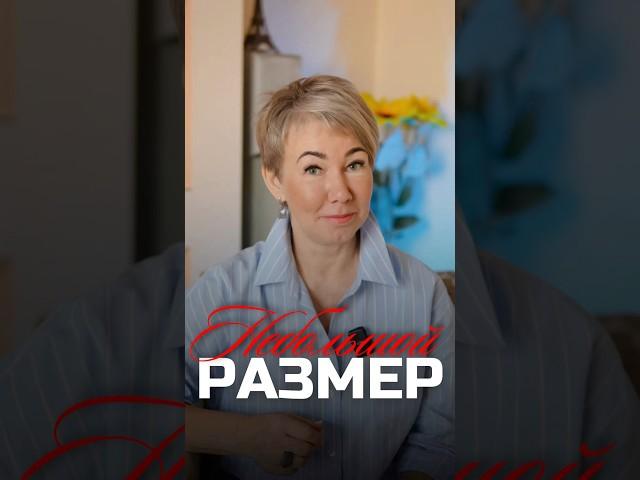 Что важнее для женщин: размер или умение доставить удовольствие? #психология #психолог