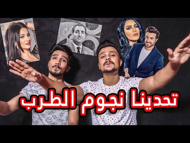 تحدي الغناء العراقي مع الخليجي(بصوتنا)  \جزء2 #علي_الشهباني