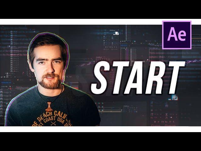 AFTER EFFECTS для начинающих! СС 2019