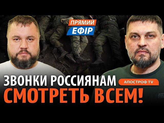 Золкин: сумасшедшие разговоры с россиянами/ Лучшие звонки | Карпенко