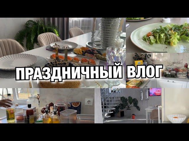 ПРАЗДНИЧНЫЙ ВЛОГ!! ДЕНЬ РОЖДЕНИЯ! ЗАКУПКА! ДИСТАНТ ОТМЕНИЛИ, НО МЫ ОСТАЛИСЬ! Будни Мамы Влог