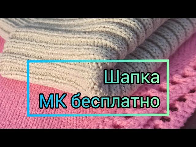 Шапка на вязальной машине