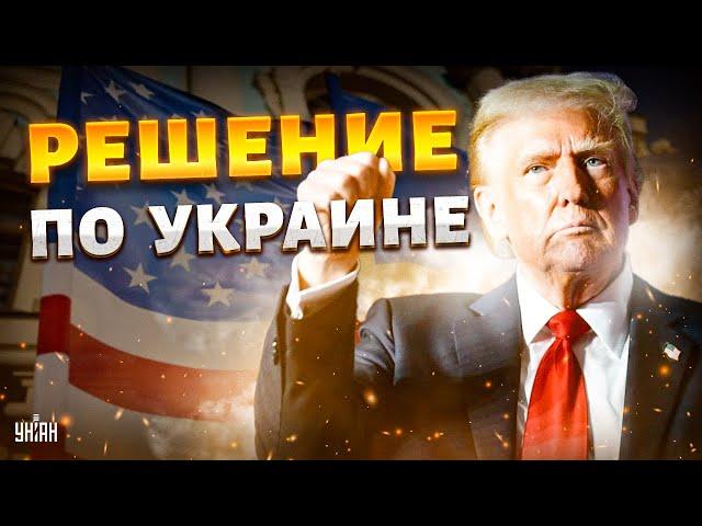 ️Срочно из США! Решение Трампа по Украине: Запад готовит переброску войск. Конец войне?