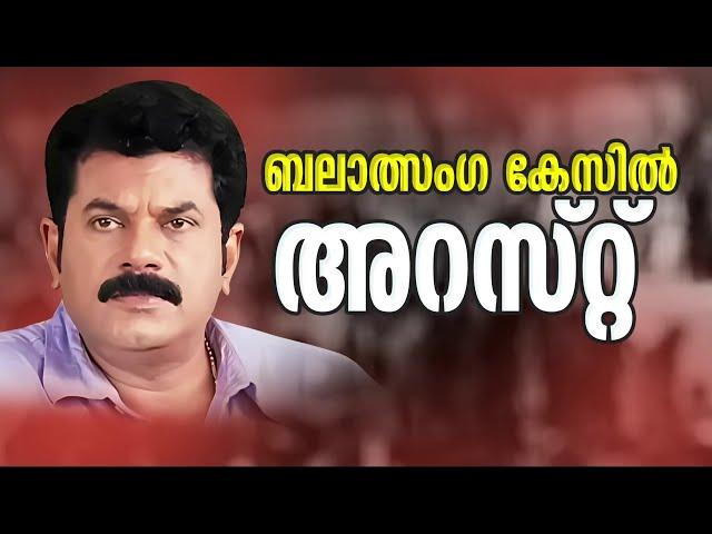 മുകേഷിനെ ചോദ്യം ചെയ്തത് മൂന്ന് മണിക്കൂർ; അറസ്റ്റ് രേഖപ്പെടുത്തിയ ശേഷം വിട്ടയച്ചു | M Mukesh