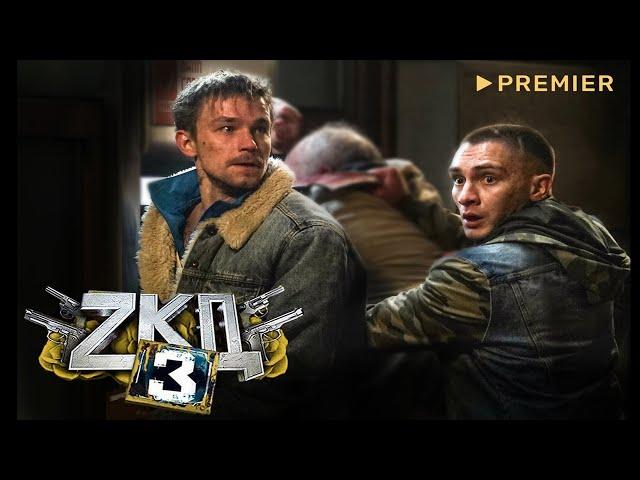 Закон Каменных Джунглей — 3 (2023) | Трейлер 3 сезона | PREMIER