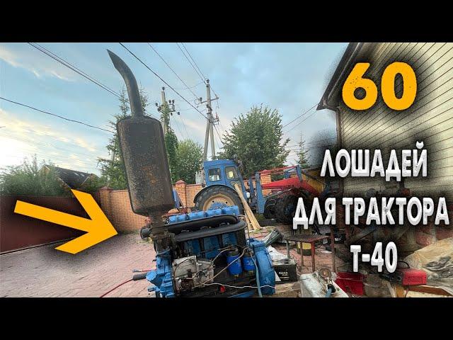 Двигатель ДОРОЖЕ ТРАКТОРА / Сборка двигателя на трактор Т-40 на 60л/с С НУЛЯ / ФИЛЬМ