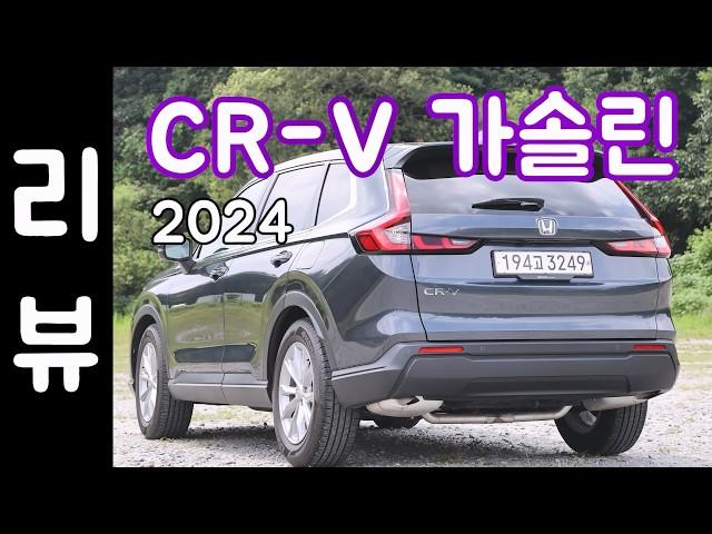 혼다 CR-V 가솔린 리뷰 / 1.5 터보 VS 하이브리드