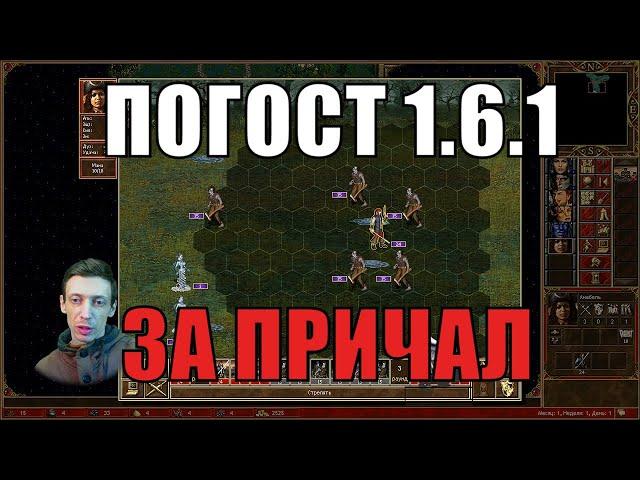 Гайд Герои 3 Hota 1.6.1 Как брать погост за причал Анабель с пиратами