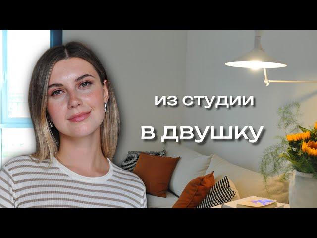 Сделали из СТУДИИ 30м2 ДВУХКОМНАТНУЮ КВАРТИРУ