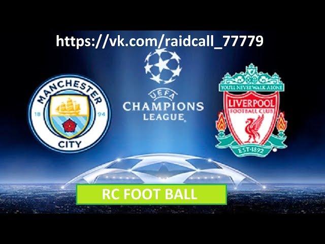 Манчестер Сити - Ливерпуль Прямая трансляция Manchester City Liverpool