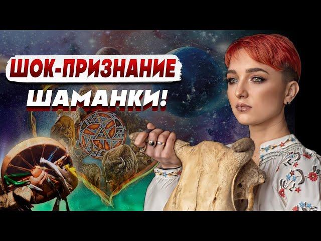 УЖАС И НАДЕЖДА! Шаманка Сейраш! Она знает будущее! Пророчества сбылись, эзотерики бьют тревогу