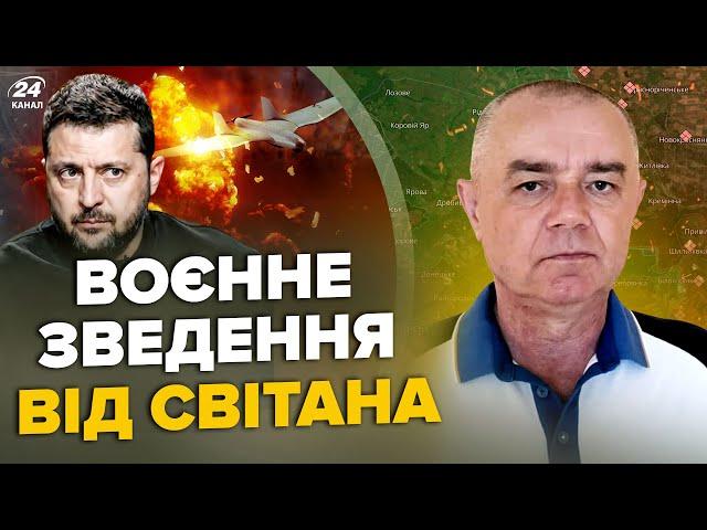 СВІТАН: ЩОЙНО! Зеленський УСУНУВ ТОП-генерала Сирського. ЗГОРІВ завод Путіна. 30 БПЛА атакували РФ