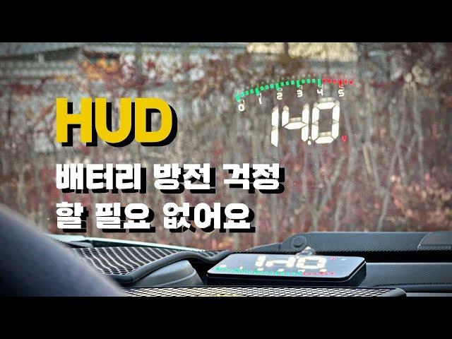 HEAD UP DISPLAY MODIFICATION 3 MINUTE INSTALLATION METHOD / NO BATTERY DISCHARGE, NO Worry.