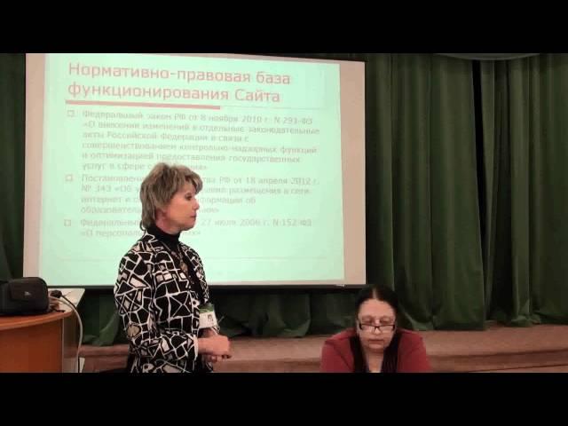 01-Конференция 15 мая 2012 - И.В.Стрешинская, фрагмент 1