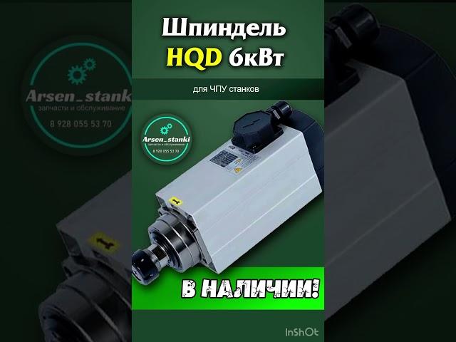 Запчасти в наличии! #woodworkingmachine #edgebanding #industrialmachinery #cncmachine #machine