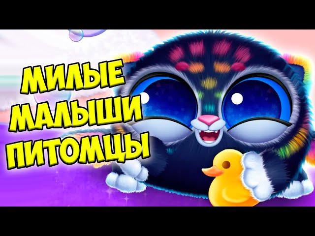 СЕКРЕТНЫЙ ПИТОМЕЦМилые малыши питомцы в игре Smolsies 2