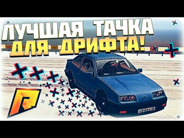 КУПИЛ ТАЧКУ ДЛЯ ЗИМНЕГО ДРИФТА! ДРИФТ НА ЛЬДУ! (CRMP | RADMIR)
