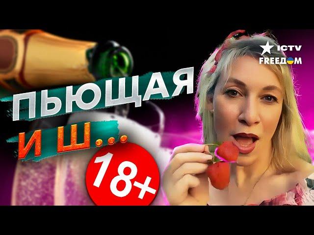 Любит ВЫПИТЬ и КЛУБНИЧКУ… Захарову обозвали шма… в прямом эфире СОЛОВЬЕВА