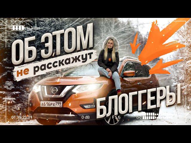 Тест-драйв NISSAN X-TRAIL 2020 Для Семьи и Леса, Города и Бездорожья//Подробный обзор НИССАН Х ТРЕЙЛ