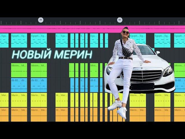 РАЗБОР ТРЕКА НОВЫЙ МЕРИН | МОРГЕНШТЕРН | FL STUDIO MOBILE