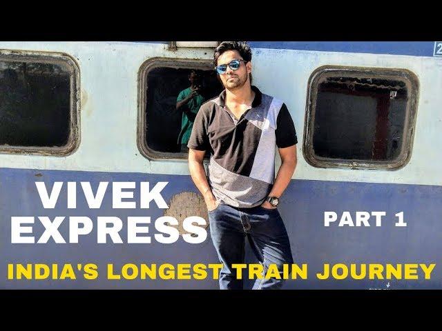 VIVEK EXPRESS INDIA'S LONGEST TRAIN JOURNEY