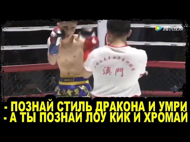 НЕБЕСНАЯ ЗАРУБА МАСТЕРОВ ВИН ЧУН ПРОТИВ КИКБОКСИНГА, МУАЙ ТАЙ, ММА – РЕАЛЬНЫЕ БОИ