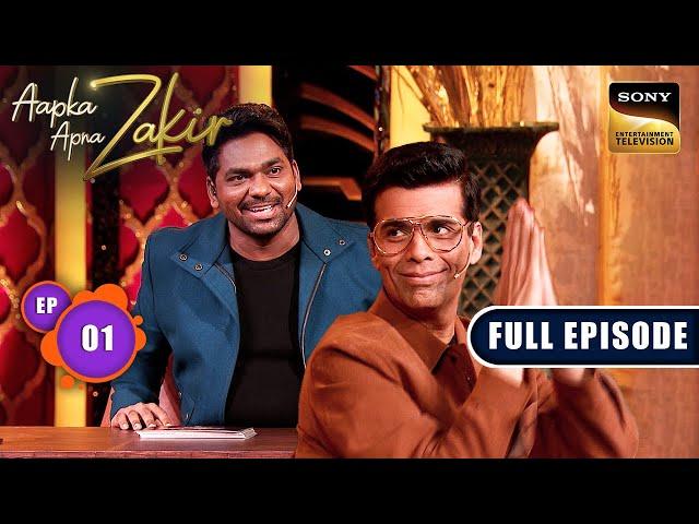 Aapka Apna Zakir | Karan Johar Ke Saath Guftagoo | Ep 1 | Full Episode | 10 Aug 2024