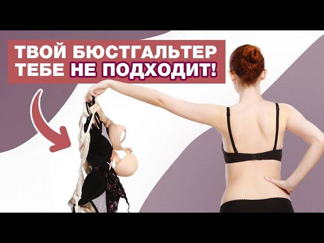 Как определить размер бюстгальтера? / Инструкция по правильному подбору бюстгальтера