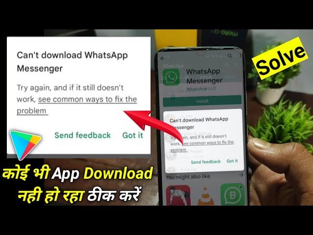 Try Again If It Still Doesn't Work See Common Ways To Fix The Problem Play Store problem fix