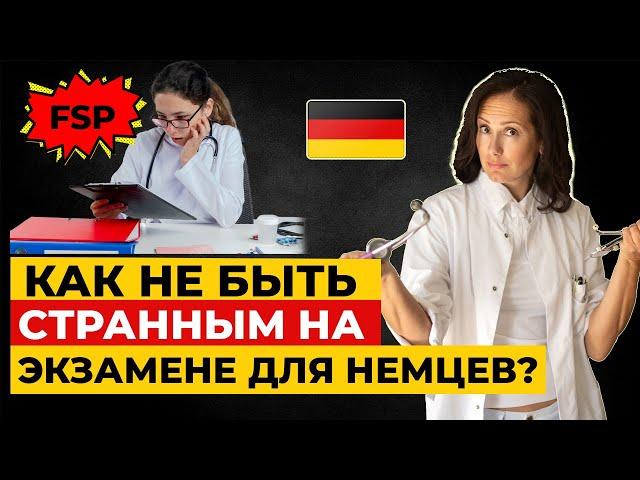 ТОП-10  немецких слов: печеночные пятна/ травмы/ разговоры с пациентами