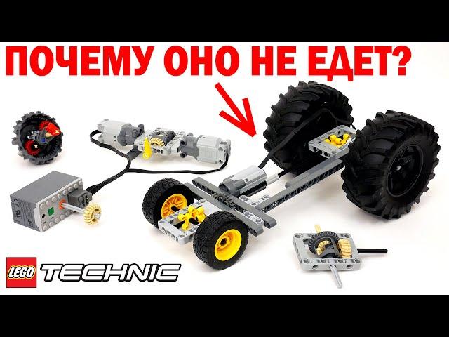 ДИФФЕРЕНЦИАЛ, И С ЧЕМ ЕГО ЕДЯТ: Обзор ЛЕГО Dacta Technic 1030 (LEGO Education) ЧАСТЬ 6