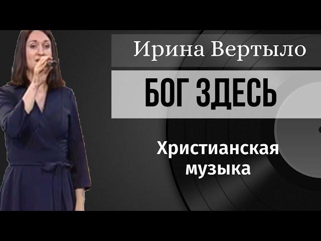 Бог здесь | христианские песни | богослужение онлайн | богослужіння live | телеканал Надія