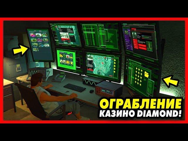 «Ограбление Казино Diamond» - ОБЗОР ОБНОВЛЕНИЯ / GTA 5 Online