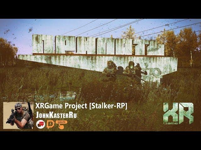 XRGame Project [Stalker-RP]   Стрим №1 [1080р60]