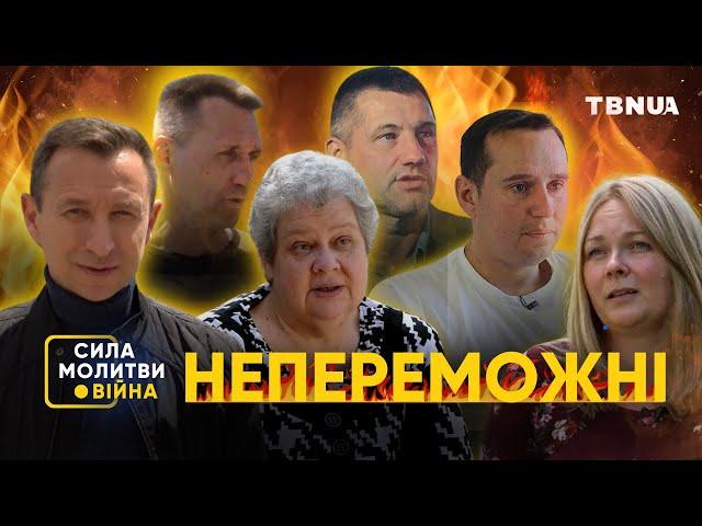 Непереможна сила молитви. Коли Бог тримає тебе за руку  • TBN UA