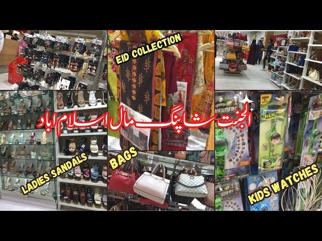 Shopping From Al Janat Mall Islamabad || New Eid Collections ||Beautiful kids accessories,  Bags etc