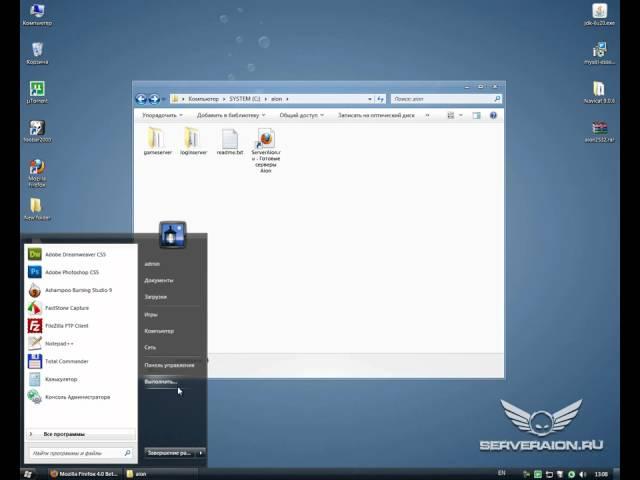 Aion установка  Сервера