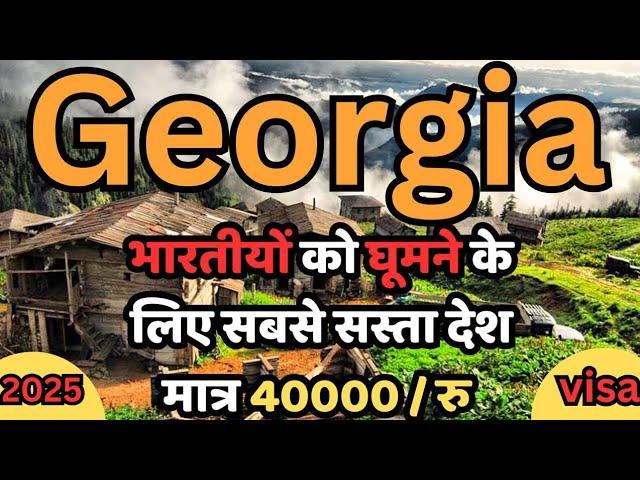 Georgia Low Budget Tour Plan | Georgia Full Tour Guide | Visit Georgia in Budget