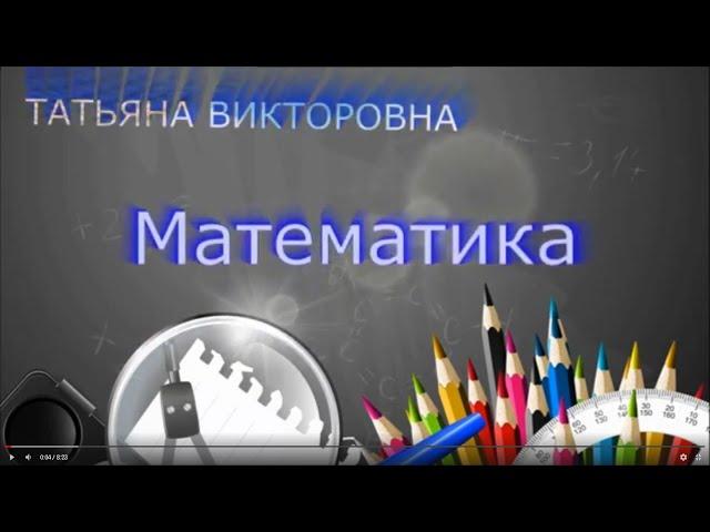 Математика  Двойные неравенства  Их решение  4 класс Урок 131